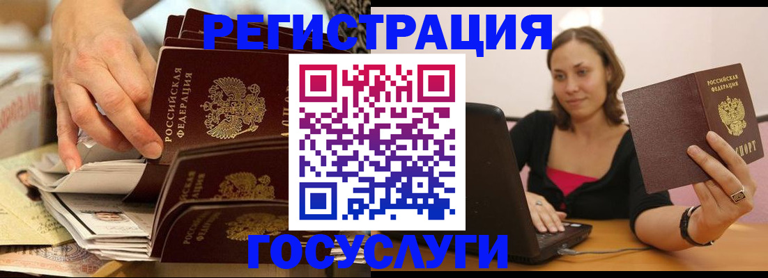 временная регистрация законно в Лузе