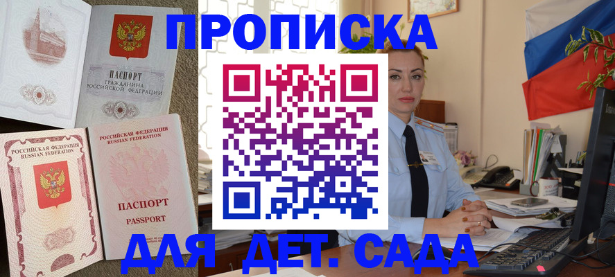 прописка паспорт в Лузе
