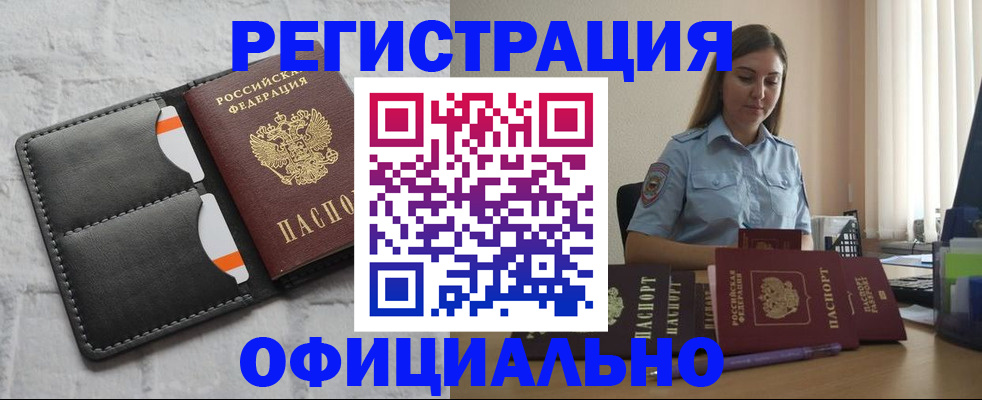 где прописаться в Лузе