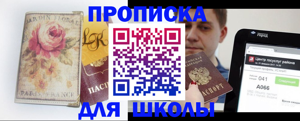 временная регистрация в Лузе