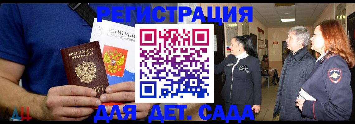 временная прописка в Лузе