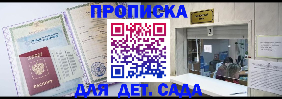 временная регистрация гарантия в Лузе